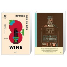 버번위스키