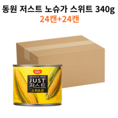 동원 저스트 노슈가 스위트콘 340g 48개