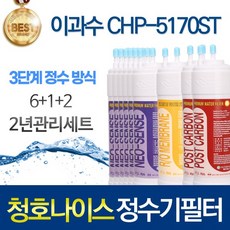 이과수정수기