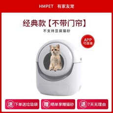 자동 배변 판 화장실 집사기 훈련 전 고양이, 1개