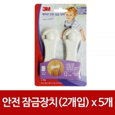 3M 캐비넷 안전 잠금장치 2개입 x 5개 서랍 도어락 JA+->75EBC6 3M공구