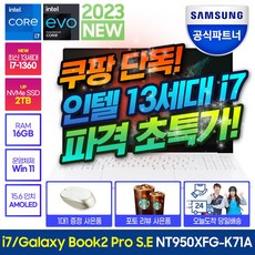 삼성 2022 갤럭시북2 프로 15, 실버, 코어i7, 2TB, 16GB, WIN11 Home, NT950XFG-K71A