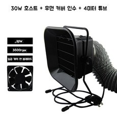 가정용고기환풍기