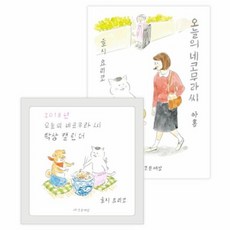 오늘의네코무라씨