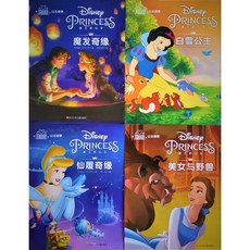 병음표기된중국어동화책