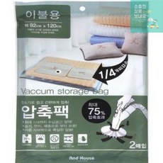 국산이불청소기
