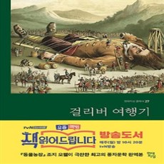 현대걸리버