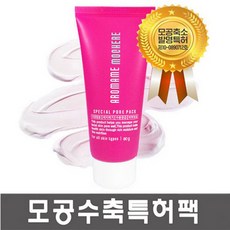 [아로마미] 모공수축특허팩1위 (2개구매+팩) /100만개판매 5년연속1위 적극추천20만건이상 홈쇼핑완판 모공팩 피지 블랙헤드, 핑크, 1개, 1개입