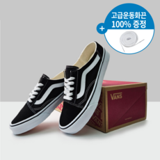 (국내매장판) 반스(Vans) 올드스쿨...