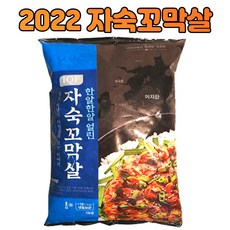 22년꼬막살