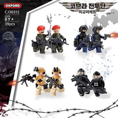 옥스포드코브라전투단피규어세트
