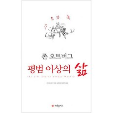 존오트버그영혼은