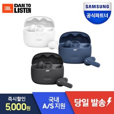 삼성공식파트너 JBL TUNE BEAM 블루투스 무선 이어폰 노이즈캔슬링 방수 방진 급속충전 내장마이크 터치컨트롤 Pure Bass Sound 블루투스 5.3 IP54