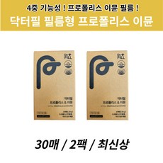 최신상 닥터필 필름형 프로폴리스 이뮨 필름 60매, 7g, 2개