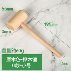 원목돌잡이