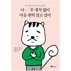 아무도미워하지않는개의죽음