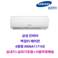 6평벽걸이에어컨