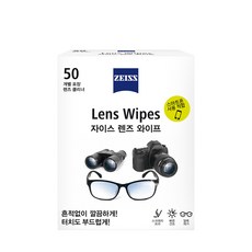 렌즈와이프zeiss