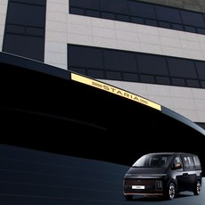 스타리아후미등