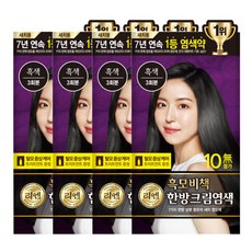 리엔흑모비책트리트먼트