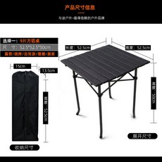코스트코 우드 롤테이블 철물 휴대용 알루미늄 합금 야외 스톨 접이식 테이블 초경량 미니, 9 개 53  53  50cm