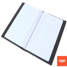 헌혈증보관 포토카드바인더 티켓꽂이 명함모음집 120P
