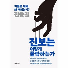 진보일렉콤