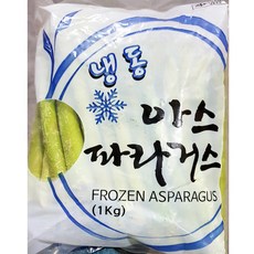 아스파라거스(홀 글로벌1K) 식당 코스트코냉동야채, 1kg, 1개