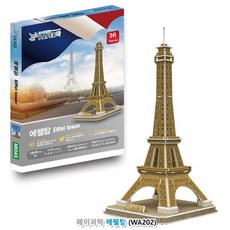 에펠탑종이모형