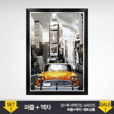 ▶퍼스트몰 굿샵★first_퍼즐라이프 500조각 타임스퀘어 택시 액자세트 블랙 500취미퍼즐 다용도퍼즐 그림퍼즐 500직소퍼즐 그림맞추기_Goodbest★★, 옵션없는상품입니다.