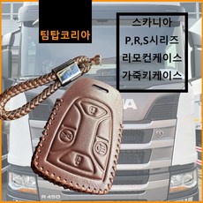 스카니아540