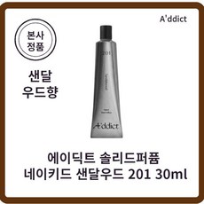 에이딕트고체향수