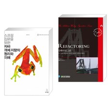 스프링입문을위한자바객체지향의원리와이해