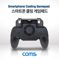 Coms 스마트폰 쿨링 게임패드 / 충전식 / 휴대용 / 쿨러 / 4.7 ~ 6.5형 거치, 옵션없음, 옵션없음