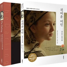 귀여운 여인(한글판+영문판):체호프 단편선. 2, 더클래식