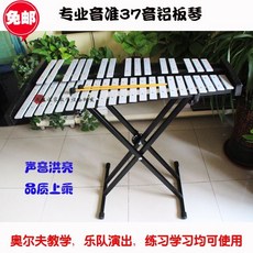 37톤실로폰