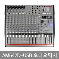 PHONIC AM642D-USB 14입력채널 오디오믹서 멀티이펙터, 단품