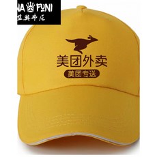 풀 세트 장비) 배달 옷 조끼 투구 배달 기수 장비 헬멧 안전모 작업복 티셔츠 조끼 방수 박스 자외선 차단 제 순면 캡 프 리 사이즈, 상세페이지 참조