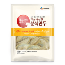 글루텐프리만두