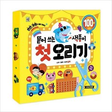 첫오리기색종이