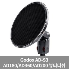 공식정품 고독스 AD-S3 WITSTRO 뷰티디쉬 + 그리드, 단품