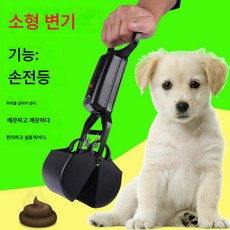 강아지 산책기 트럼펫변기포함 손전등 변기휴대용애완동물 변기픽업 품질보증, 큰 사진 보기, 1개