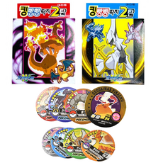 포켓몬킹빵빵딱지2탄