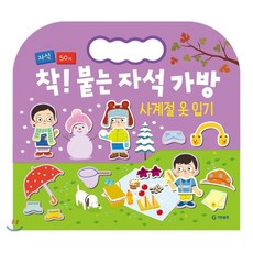 착붙는자석가방