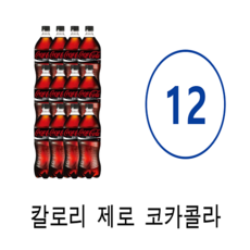 제로콜라칼로리