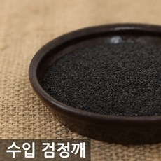 [삼원농산] 수입 검정깨 4kg (2kg/2개), 2개