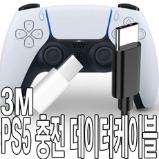 ps5듀얼센스3m