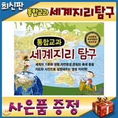 초등저학년필독도서