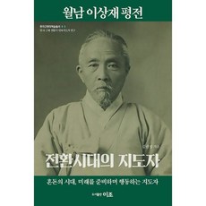 이상재