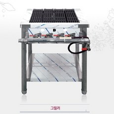 신상품 그릴러 600.600.800 (서울무료배송), 그릴러 600.600.800 LNG